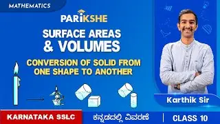 Surface Areas and Volumes -05 | Conversion of Solid from one shape to another | SSLC | In ಕನ್ನಡ