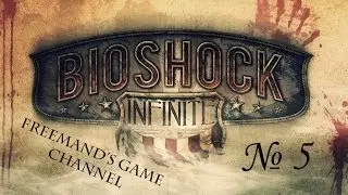 BioShock Infinite  Let's Play! - #5 Любопытная девчонка