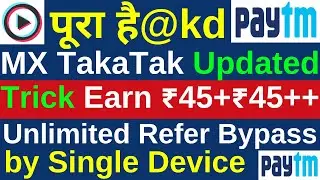 MX TakaTak Earn ₹45+₹45++ by Unlimited Refer Bypass Trick
