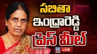 Live: Sabitha Indra Reddy, Sunitha Lakshma Reddy and others Press Meet | S6 News Siddipet