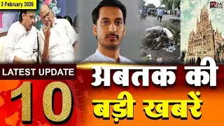 Top 10 News: आज की 10 बड़ी ख़बरें | NCP | Parth Pawar | Coastal Road  | Illegal Parking | in24news