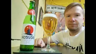 ПП: ООО Трёхсосенский Kobudo Asian Beer