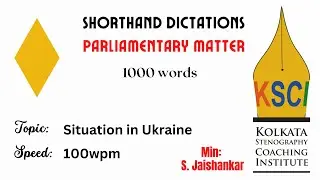 Диктовка парламентских материалов: Украина, Южный Джайшанкар &mdash; 100 слов в минуту, SSC, FCI, KVS, CRPF, DRDO, JNU