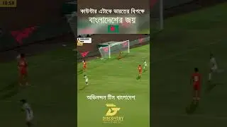 goal😍🇧🇩#chagy gaming 546