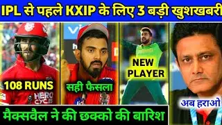 IPL2020:- Biggest Good News For Kings XI Punjab | Maxwell Storm | Kxip News | CRICKET WITH RAGHU |