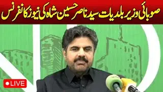 🔴𝗟𝗶𝘃𝗲:Provincial Minister Syed Nasir Hussain Shah | Press Conference | Aaj News Live