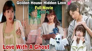 Golden House Hidden Love 😍 Full Movie 🔥New Chinese drama Explain In Hindi | Asian Drama Queen