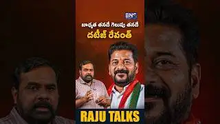 Congress Storms Municipal Elections | Revanth Reddy&rsquo;s Political Power | BNS MEDIA