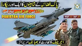 Special Documentary on J10-C ✈︎ | PAF Vigorous Dragon - Pakistan&rsquo;s New Power in the Skies | PAF