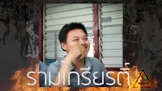 รามเกรียรติ์ vs StylG |rapper knock cut|RZAW