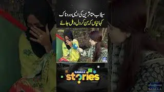 Heartbreaking Stories of Flood Victims That Will Shake Your Soul | Samaa Stories