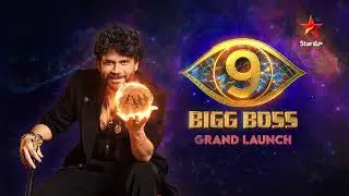 Bigg Boss Telugu 9 | 4 Days to go | Grand Launch on Sep 7th at 7 PM | Nagarjuna | Star Maa