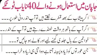 Best Motivational Quotes About Life |Golden Words/Rumi Quotes in Urdu/Hikmat Ki Batein/woman quotes