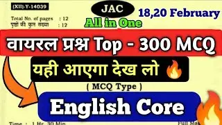 Class 12 English Core Top - 300 MCQ 🔥 Class 12 English Core Important Question 2026 Jac All in One