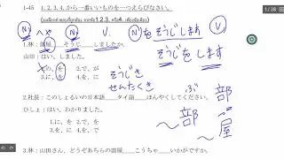 Pat7.3 ตัวอย่างคอร์สเรียน ตะลุยโจทย์ย้อนหลัง 5 ฉบับ