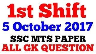 5 oct 2017 ||SSC MTS 1st Shift,morning Shift All Questions solution