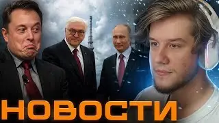 ЛАГОДА про ДОГОВОРНЯЧОК С ГЕРМАНИЕЙ / ИЛОН МАСК против ПЕНСИЙ | ЛАГОДА НОВОСТИ