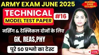 Army Technical Model Paper 2025 | Army Technical Original Paper 16 | Army Bharti 2025
