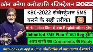 KBC Registration के SMS करने के Problem का Solution | KBC Registration 2022 by SMS करने के सही तरीका
