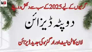 Mirror Work Dupatta Designs | Trending Shisha Dupatta Ideas for Summer 2025
