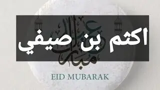 اكثم بن صيفي #ugc_net_arabic #al_huda_academy