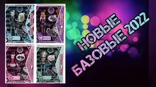 Базовые куклы монстер хай 2022 года  Boo-Riginal Creeproduction Dolls&nbsp;and  School's out