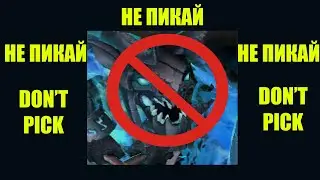 НЕ ПИКАЙТЕ ВИЗАЖА ПОКА НЕ ПОСМОТРИТЕ ЭТО ВИДЕО (патч 7.36) UPD: Уже пофиксили и все нормально