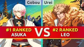 GGST ▰ Gobou (#1 Ranked Asuka) vs Urei (#2 Ranked Leo). High Level Gameplay