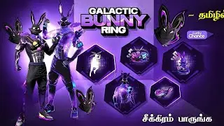 🔥 NEW BUNNY BUNDLE 🔥 GALACTIC BUNNY BUNDLE 💜 NARUTO UNIVERSAL TOKEN EVENTS 😍 NEW EVENT FREE FIRE