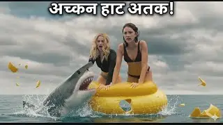 Sabko laga normal beach trip hai, phir ek aurat par shark hamla ho gaya… 
