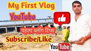 My First Vlog 😂😂😂॥My First Vlog Video 2026/ First Vlog Tips