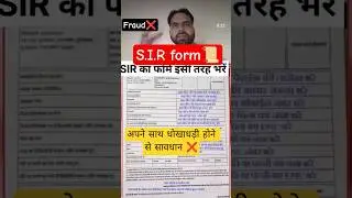 How S.I.R Fraud Awareness Could Save Your Life (or Bank Account)#trend #viral #news #humor #fraud