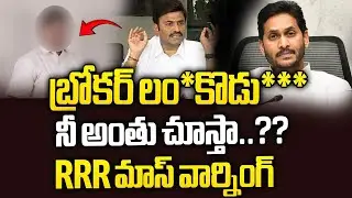 MP RRR MASS Warning | MP Raghu Rama Krishnam Raju Sensational Comments | AP Elections 2024 | WWF