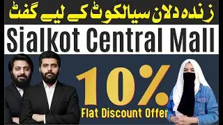 Sialkot Central Official Launch | New Project by Dr. Subayyal Ikram