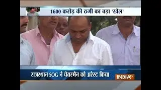 1600 crore fraud nabbed by Rajasthan police