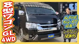 オリジナルシートNEWAS搭載！対面対座や広大なフルフラットモード可能！新車ワゴンGLガソリン4WD！追加カスタム大歓迎！BIG-X11&フリップダウンモニタ&ETC付♪｜8型ハイエース