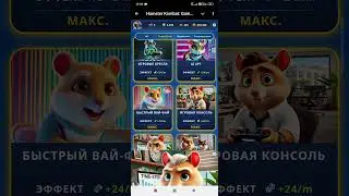 15 - 16 ФЕВРАЛЯ КОМБО КАРТЫ/ ШИФР в Хамстер Комбат 2 сезон! КАК ПОЛУЧИТЬ ПОДАРКИ В HAMSTER