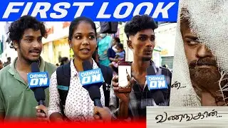 Vanangaan First Look Review | Suriya 41 First Look Public Expectation | Suriya | Bala | GV Prakash