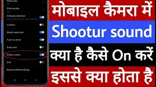 Mobile camera mein Shooter sound kya hai