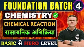 Chemical Reaction | Complete NCERT Covered | Science | for All Competitive Exam | Part -4