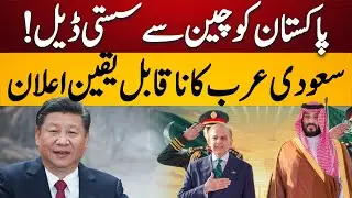 Pakistan Saudi arabia relations | Game Changer in Asian Defense Pakistan Saudi Arabia Just Agreed