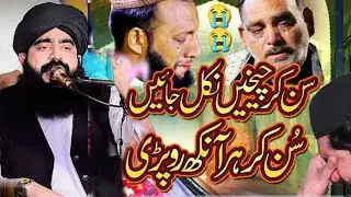 Very Emotional Bayan By Allama Amanullh Swagi New Bayan 2025 shan syeda Fatima A.S 
