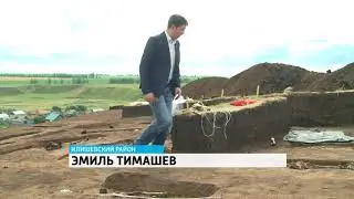 В Илишевском районе найдены останки современников Юлия Цезаря