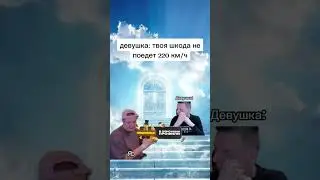 Мемы и тренды #мем #тренды #мемы #меллстрой