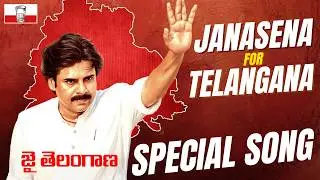 JanaSena Party Special Song For Telangana | Pawan Kalyan | Srinivas Dumpati | Cine Neta