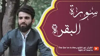 خەتمی قورئانی پیرۆز بە دەنگی عبیدة موفق / رعد الكردي / م.عبدالحمید برزنجي / شریف مصطفی / ڕۆژانەیە