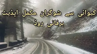 Live kiwai To Shogran Latest updates | Shogran Road updates | Naran kaghan | Shogran Valley News |