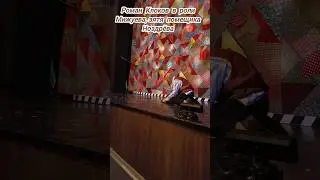 Новый год'2026 удался!В антракте спектакля 