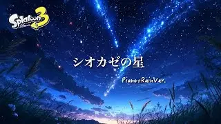 Splatoon 3 OST 🎹 - End Credits (Piano Arrange + Rain Sounds)