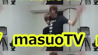MasuoTVテクニックⅡ